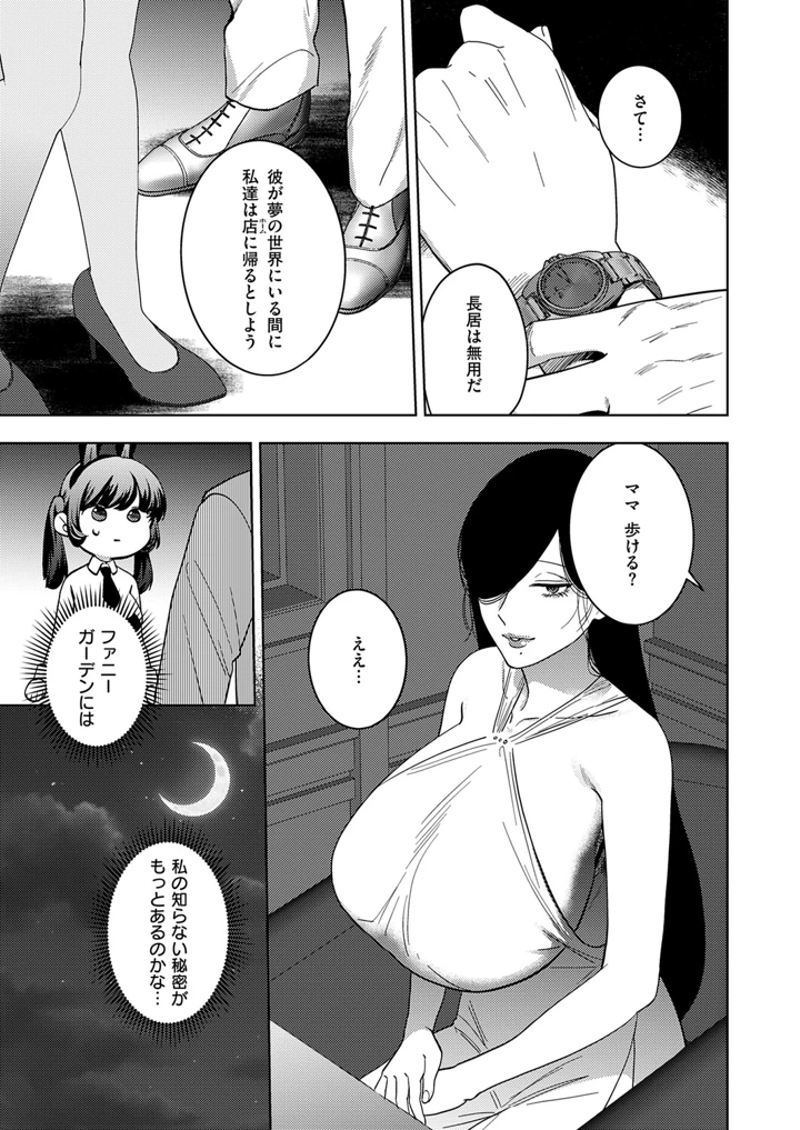 528ページ目