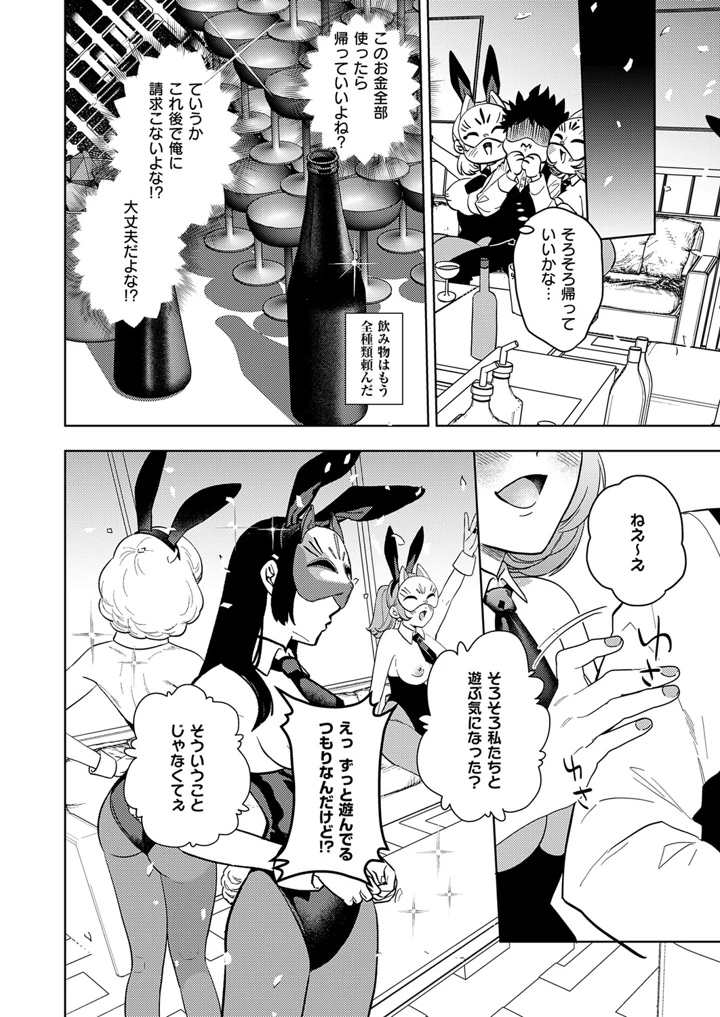529ページ目