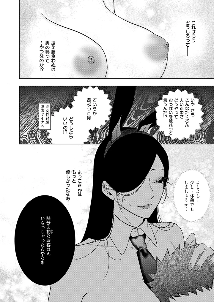 531ページ目