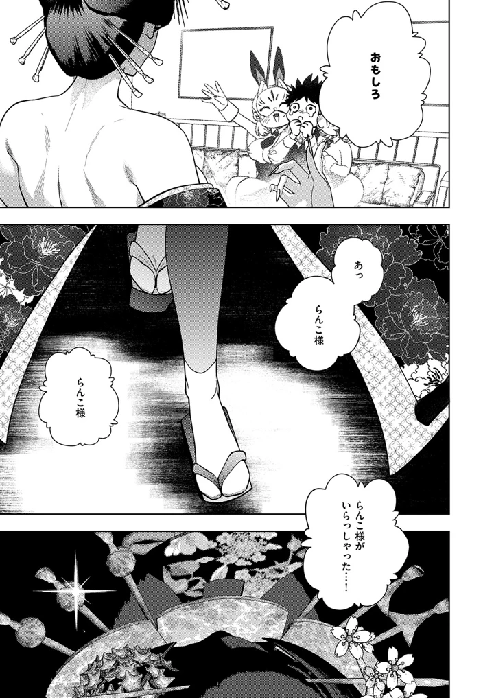 532ページ目