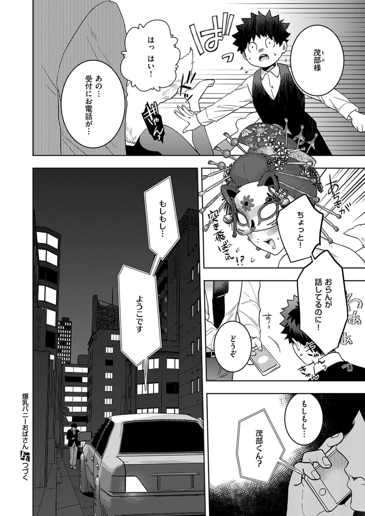 539ページ目
