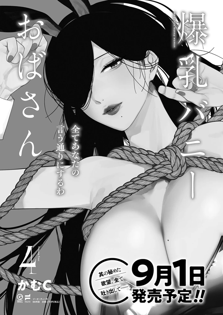 540ページ目