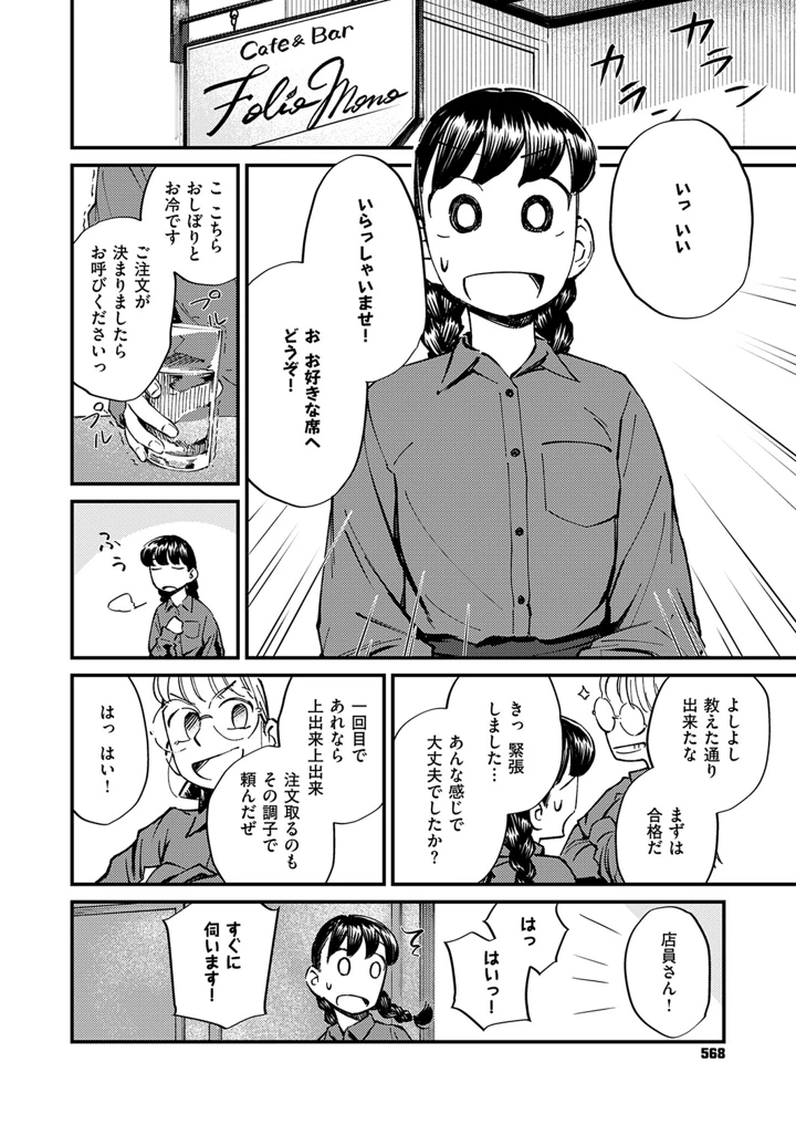565ページ目
