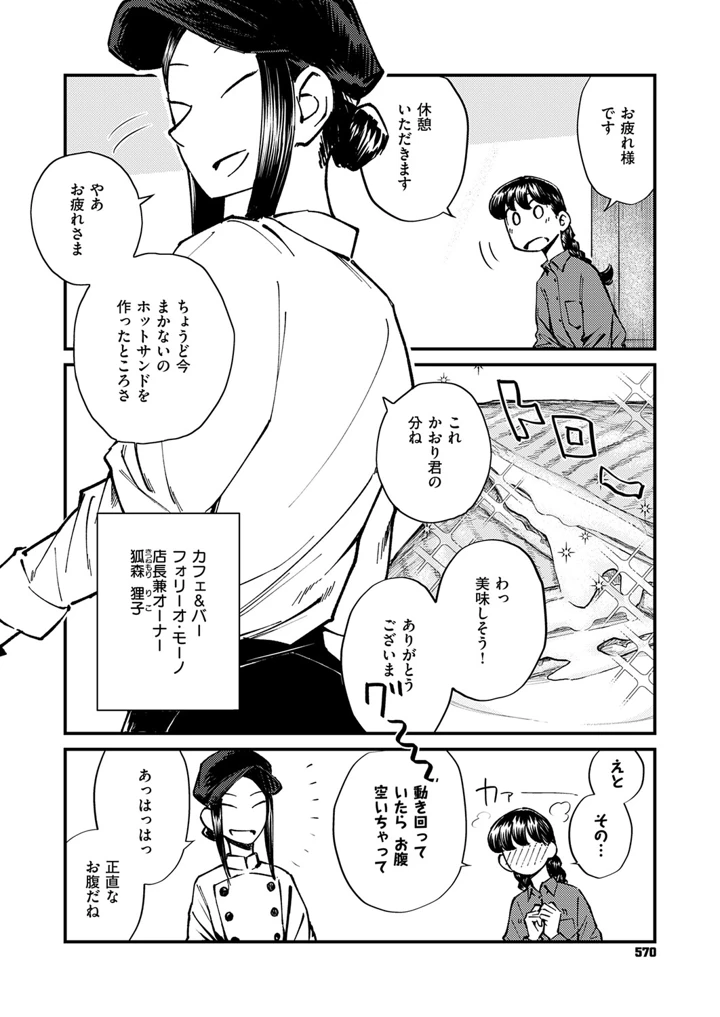 567ページ目