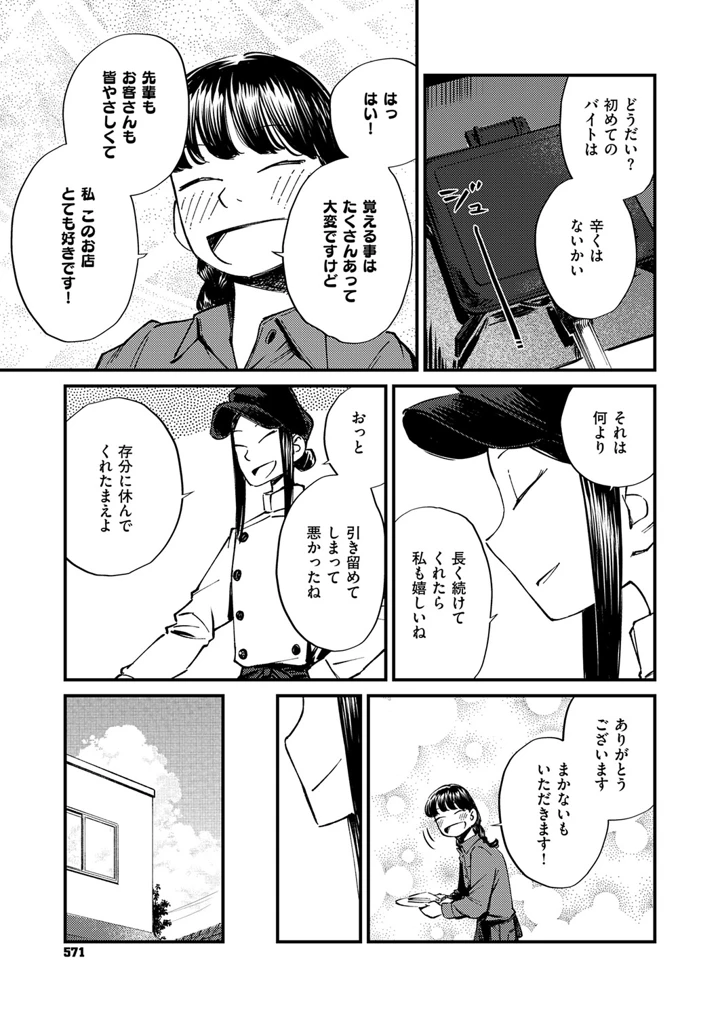 568ページ目