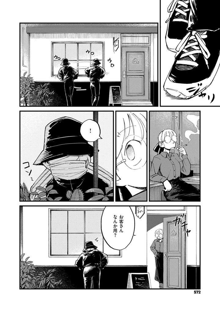 569ページ目
