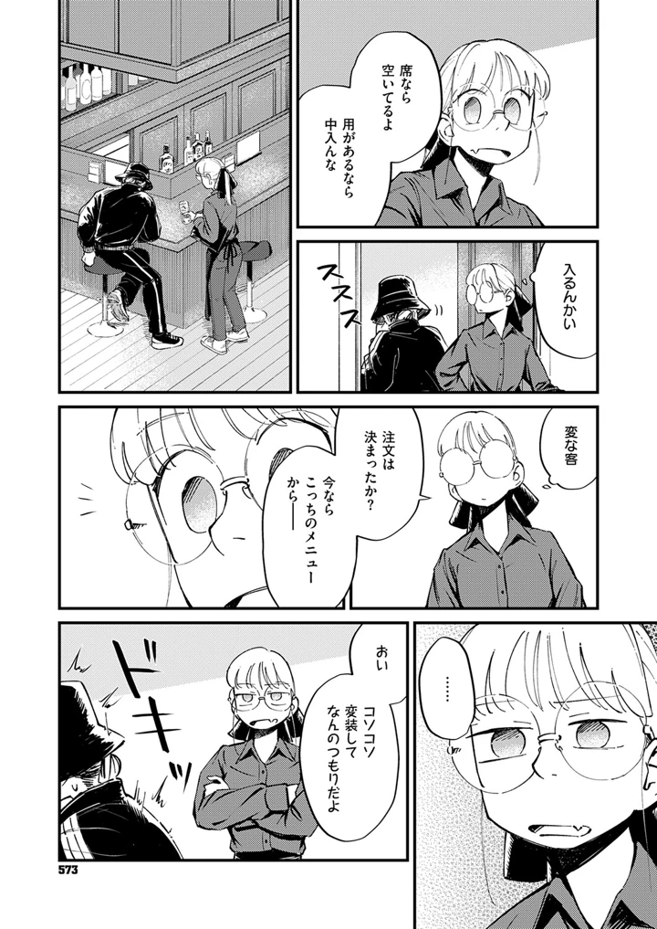 570ページ目