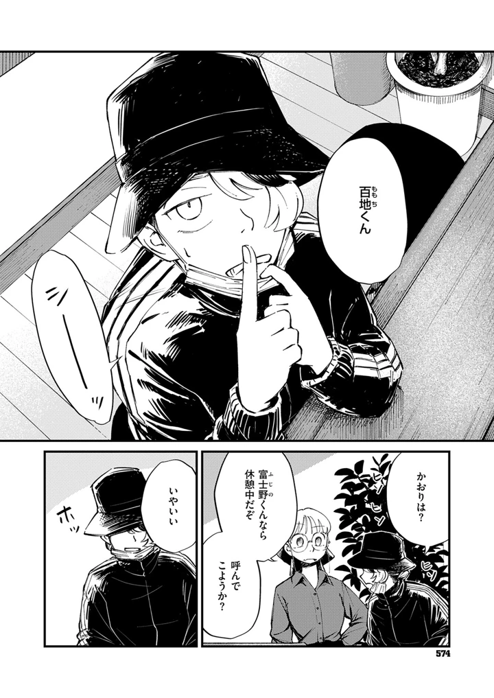 571ページ目