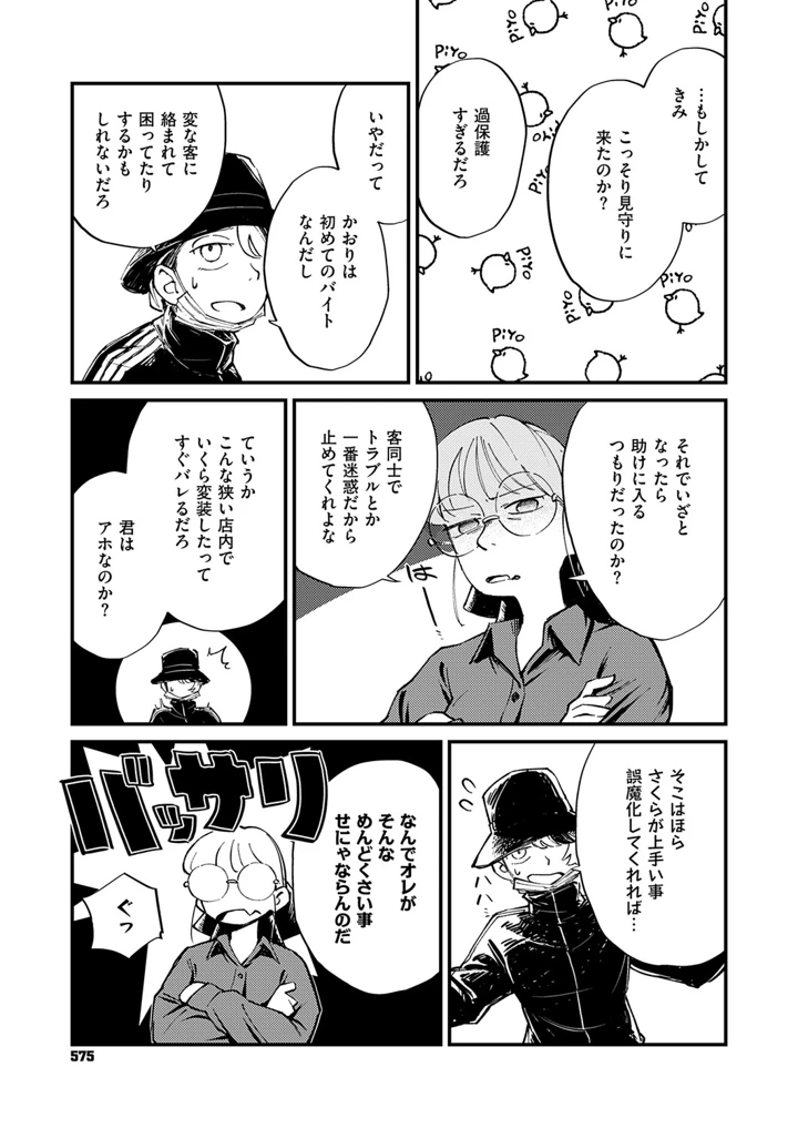 572ページ目