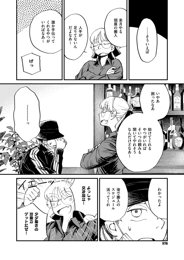 573ページ目