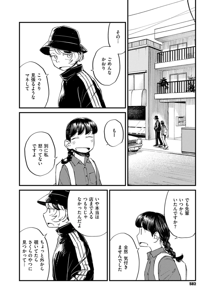 579ページ目