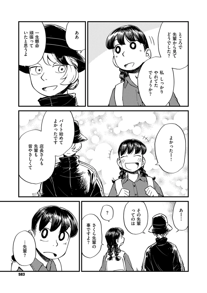 580ページ目