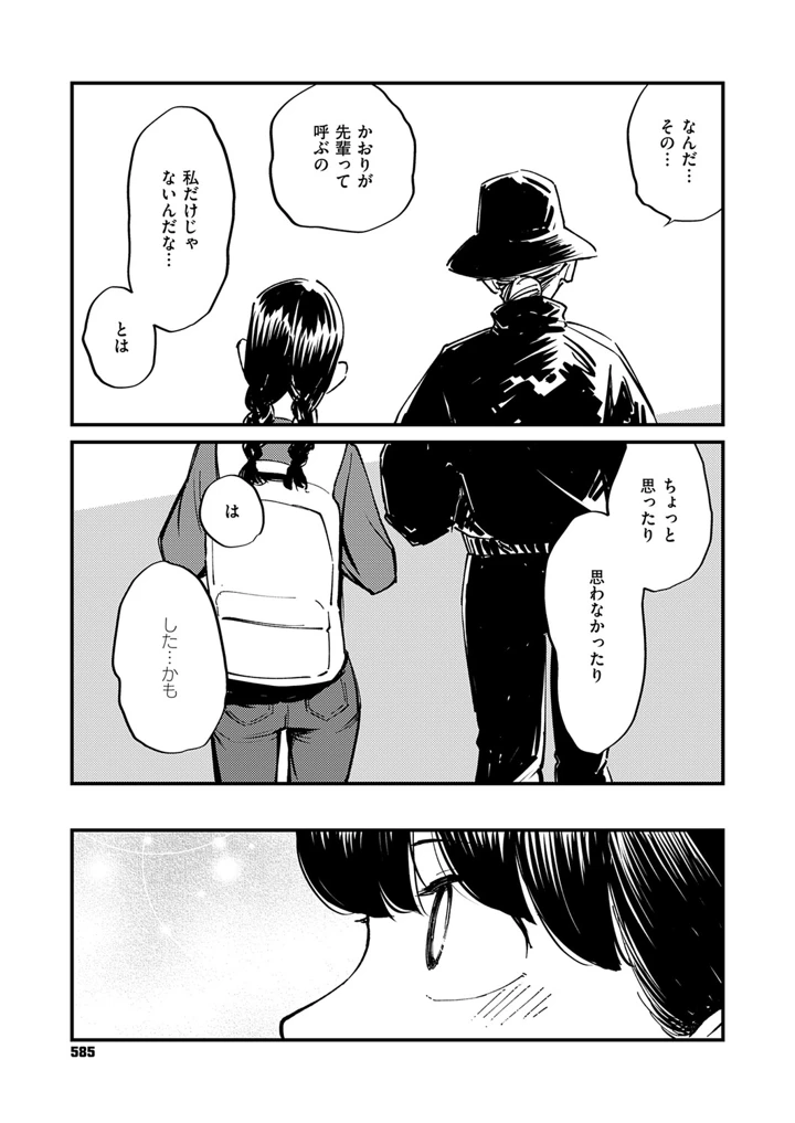 582ページ目