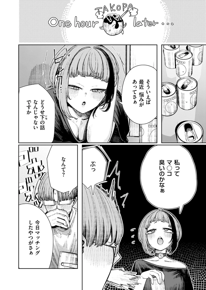 589ページ目