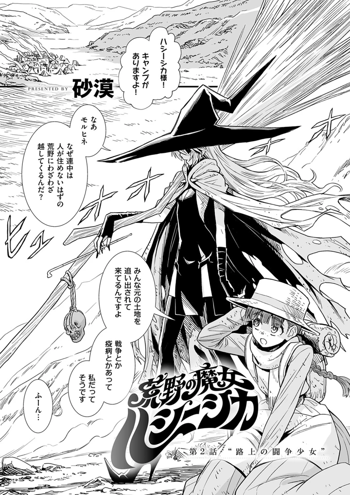600ページ目