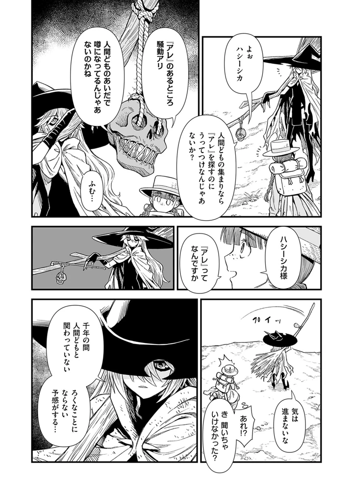 601ページ目