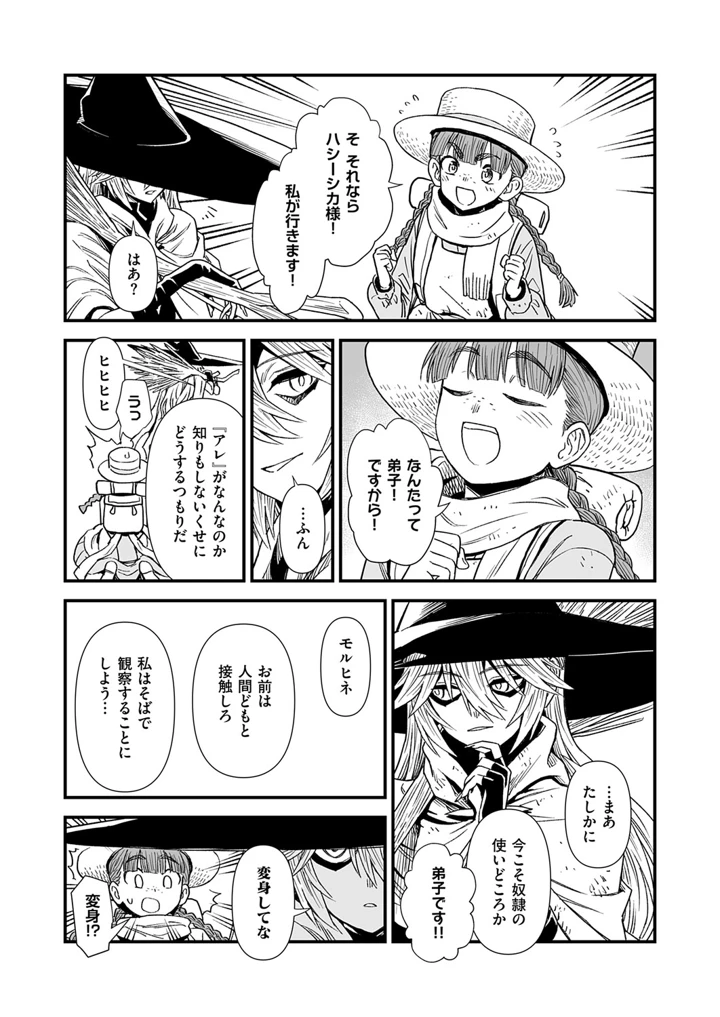 602ページ目