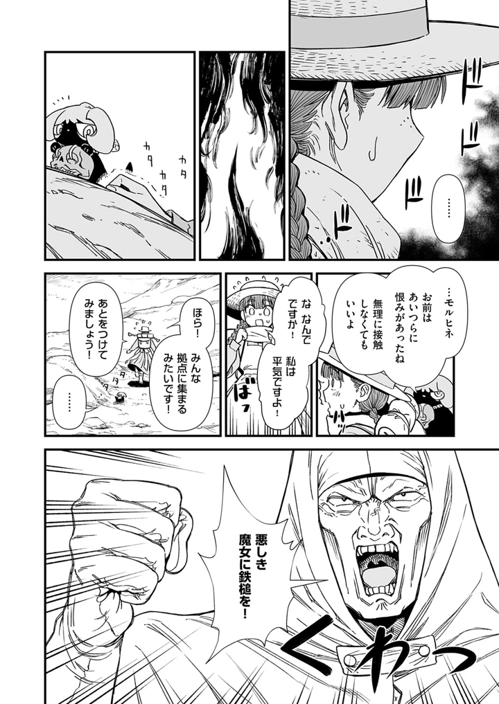 607ページ目