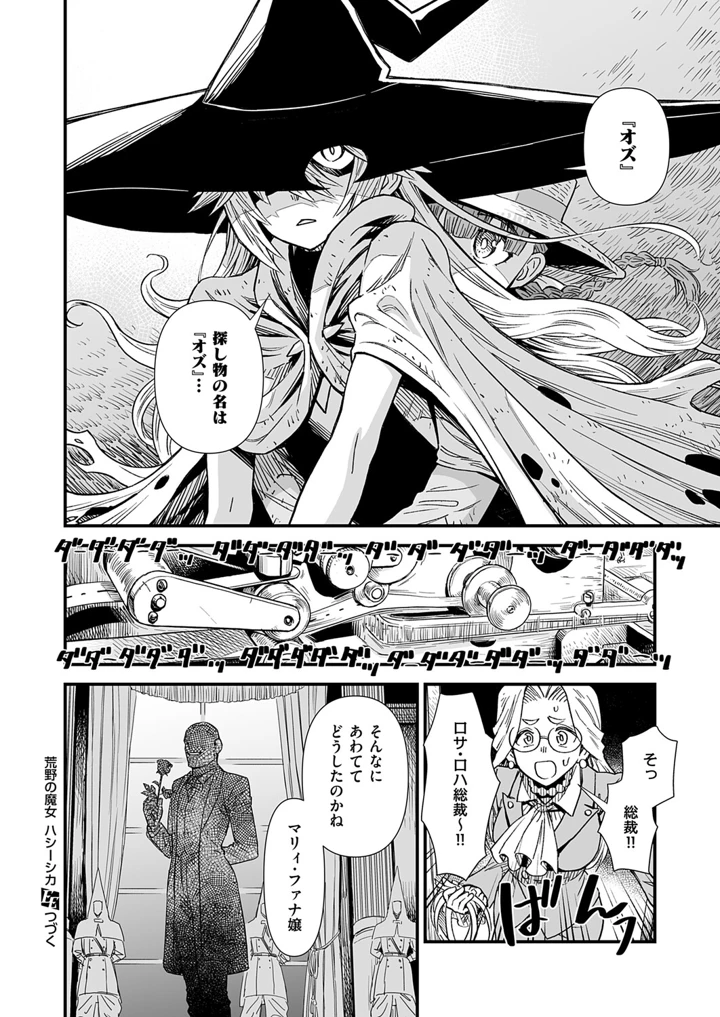 623ページ目