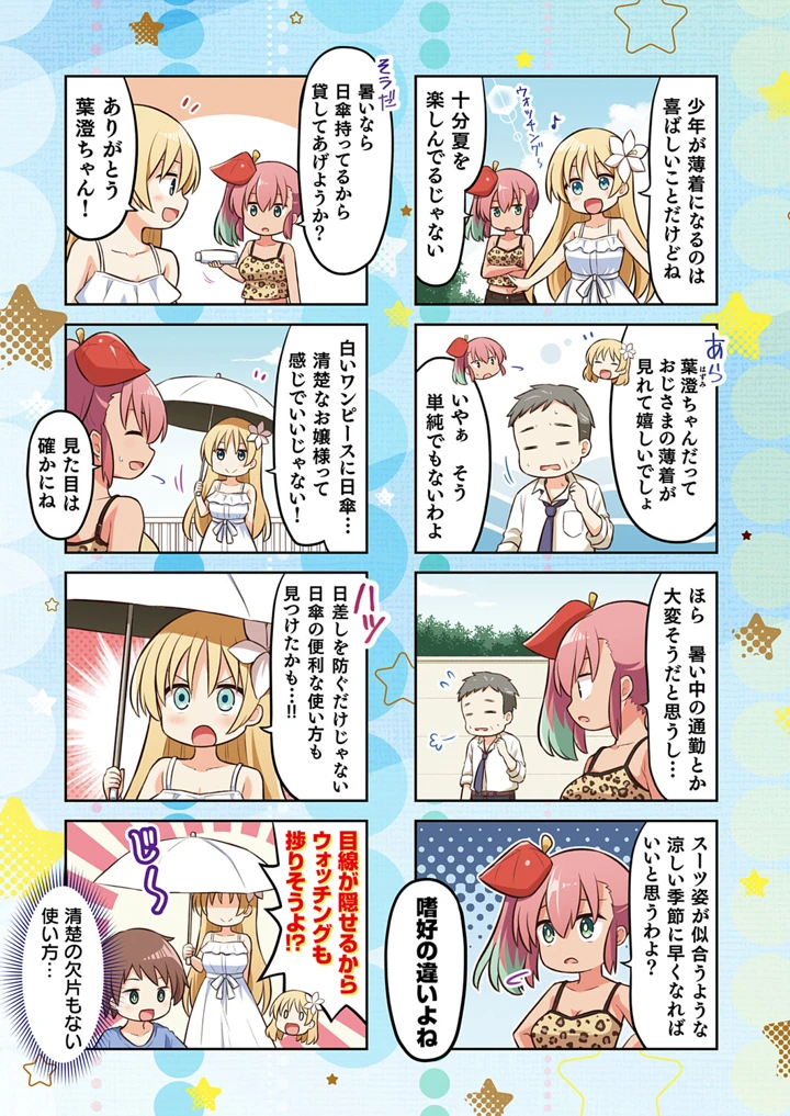654ページ目