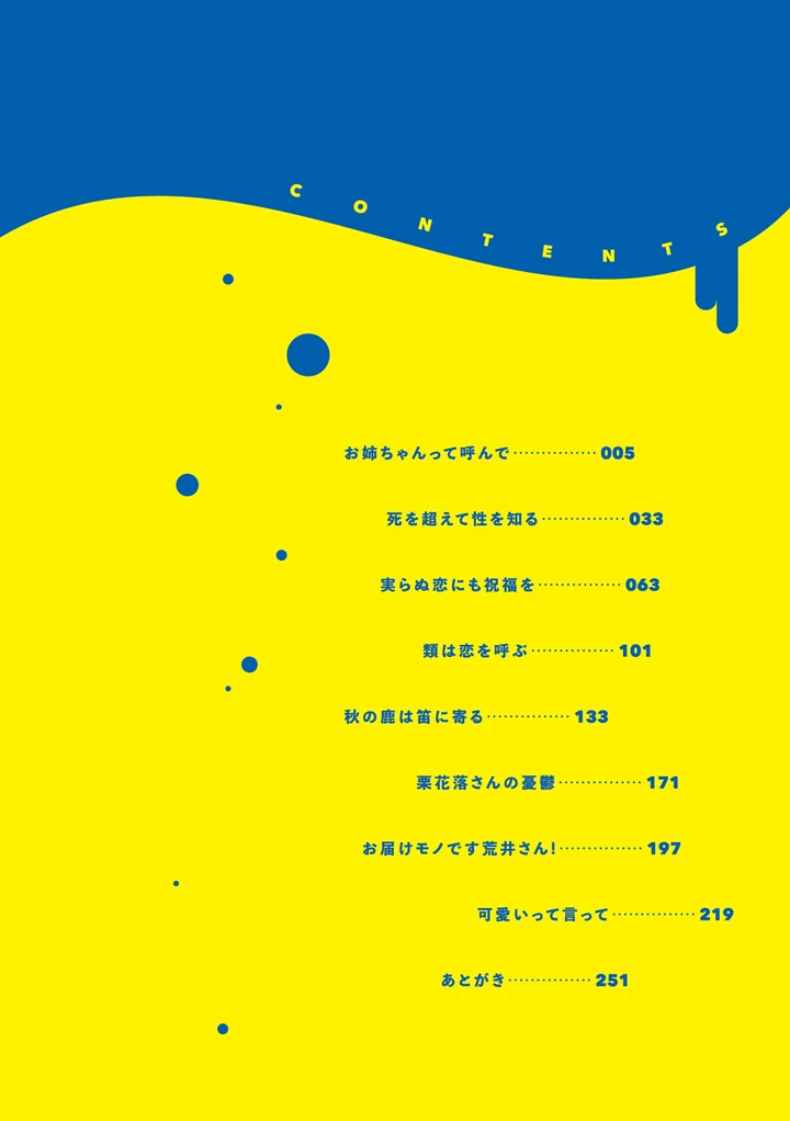 5ページ目