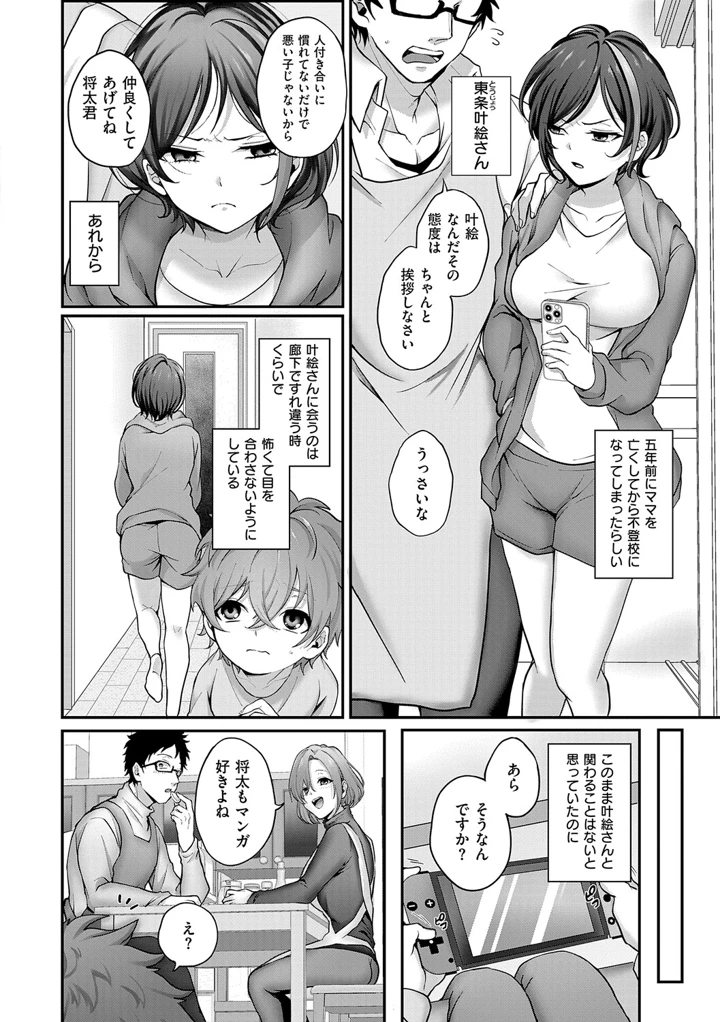 7ページ目