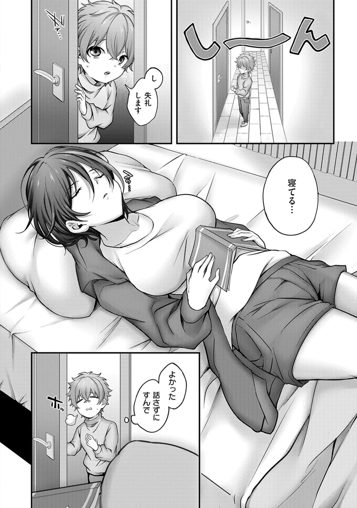 9ページ目