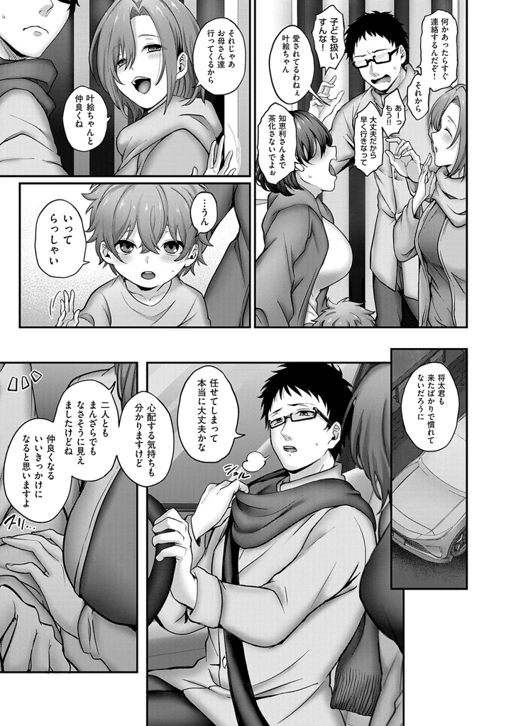 20ページ目