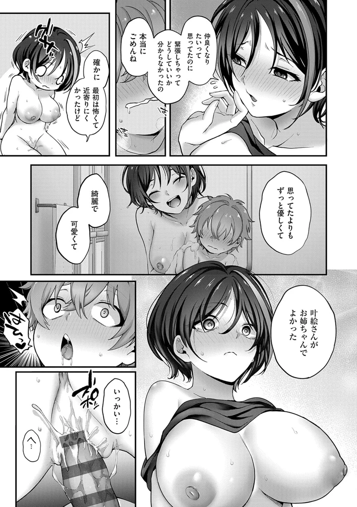 26ページ目