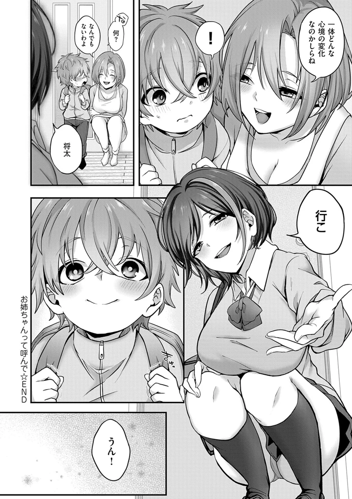 33ページ目