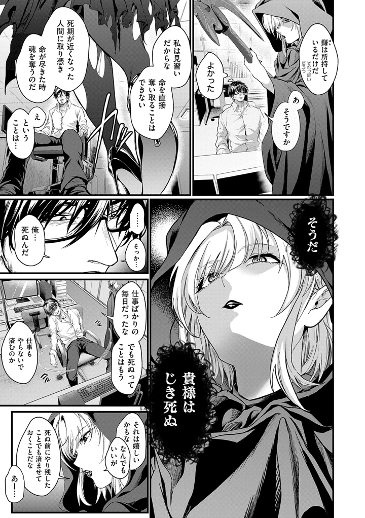 36ページ目