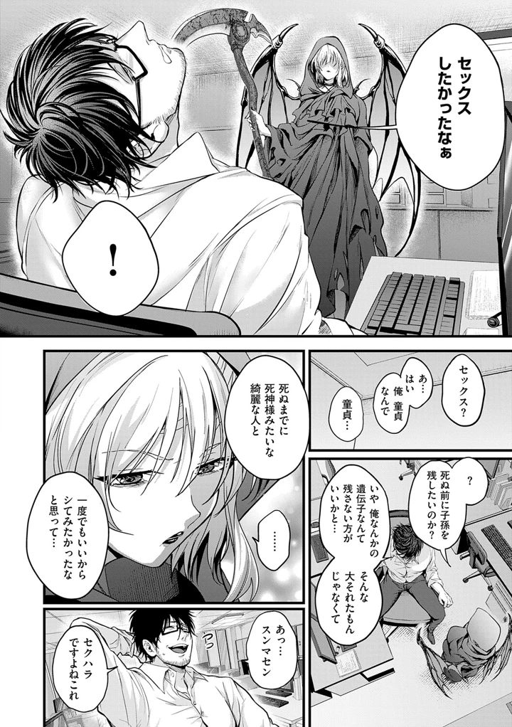 37ページ目