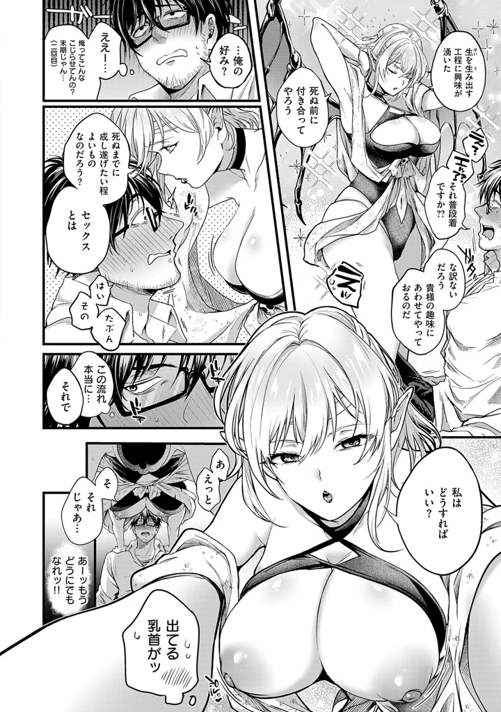 39ページ目
