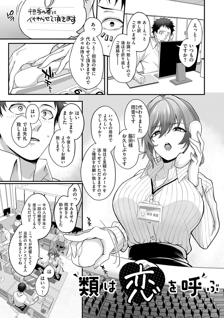 102ページ目