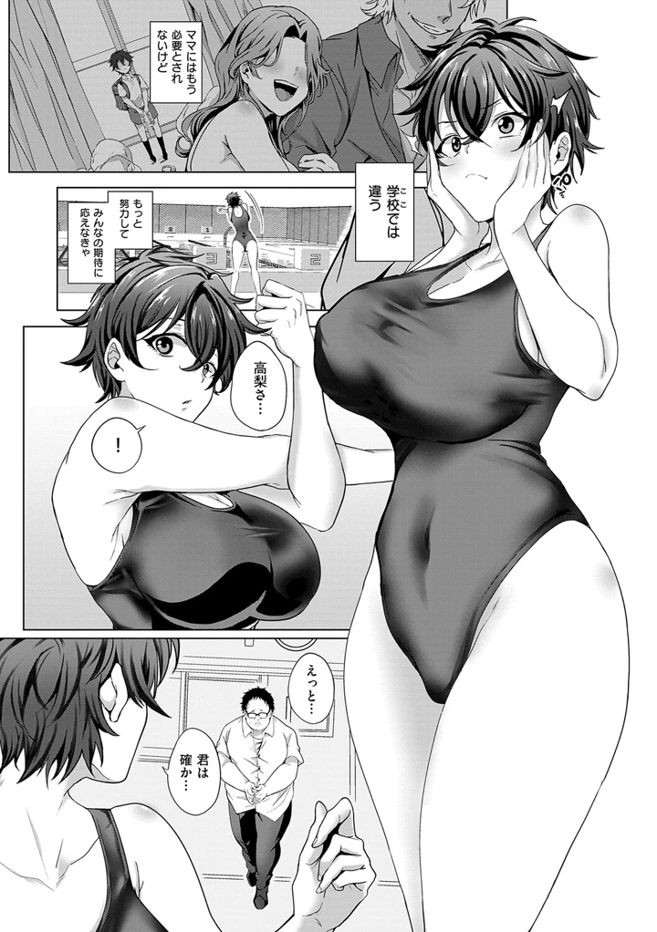 138ページ目