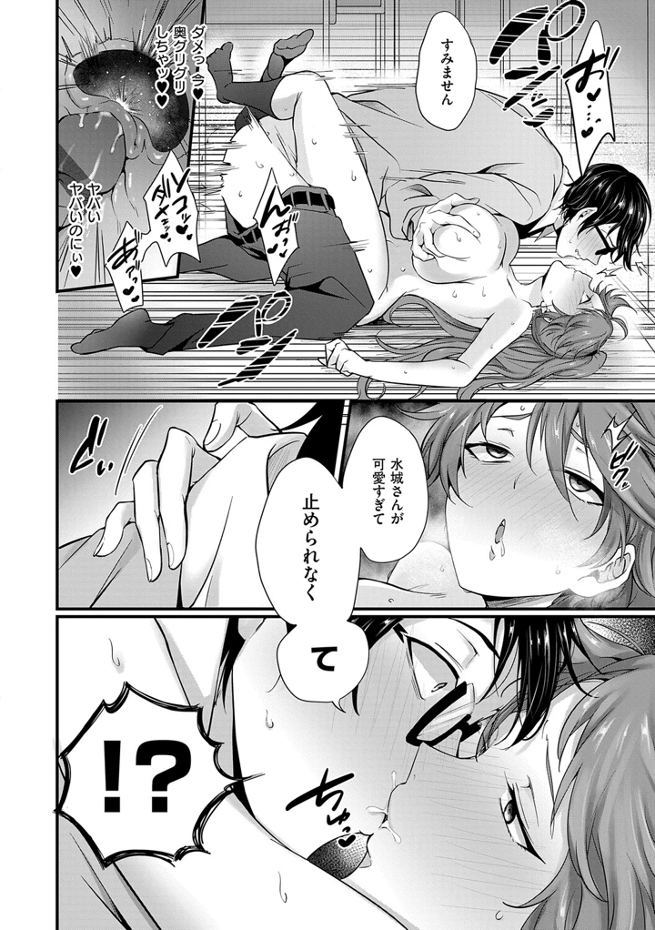 243ページ目