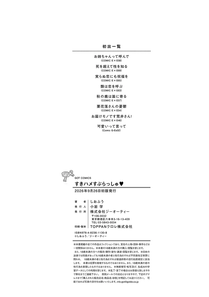 253ページ目