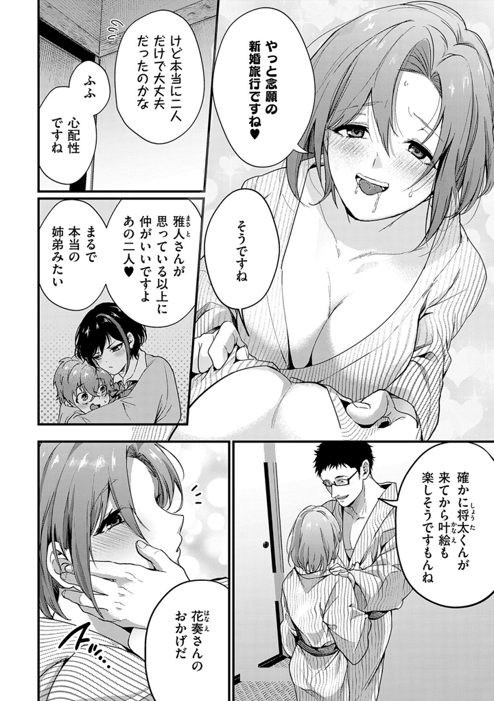 259ページ目
