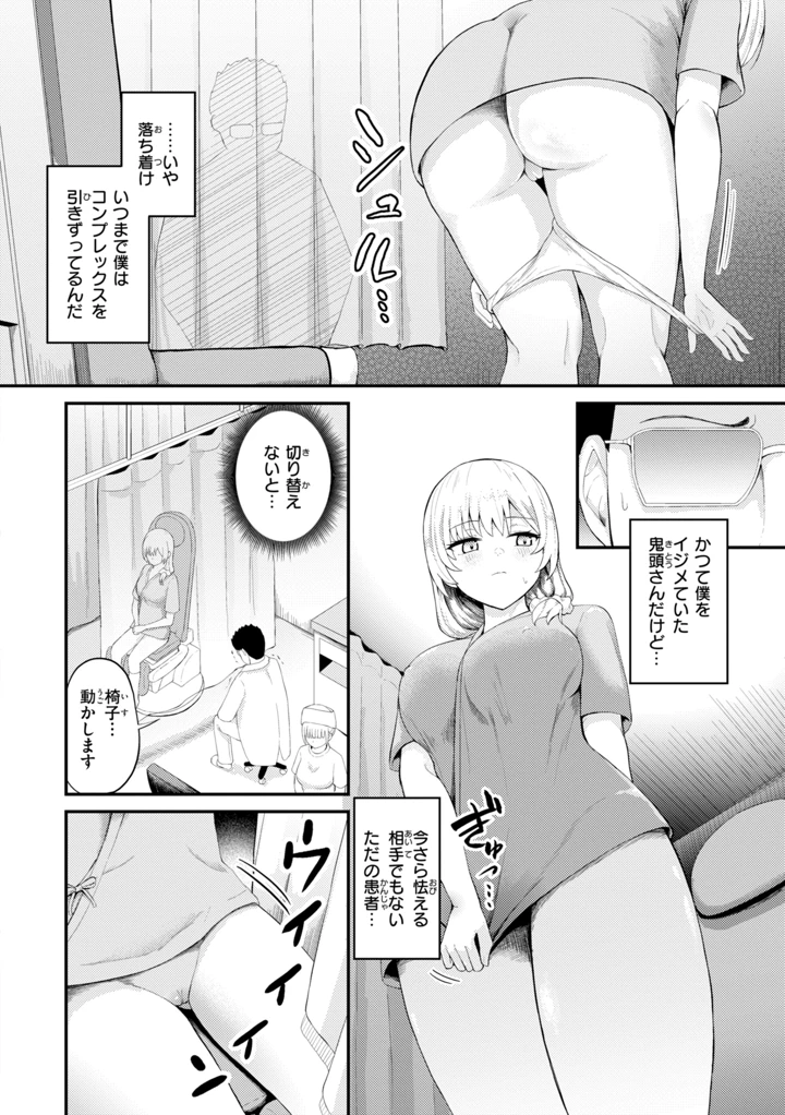 8ページ目