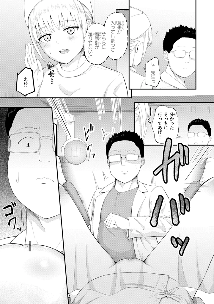 9ページ目
