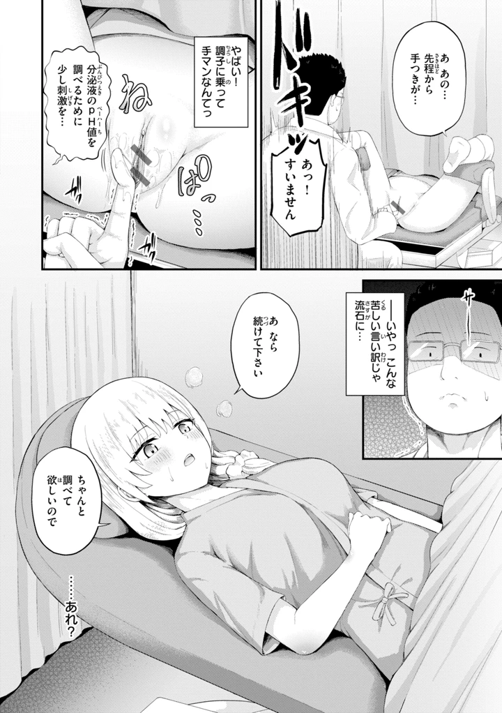 12ページ目