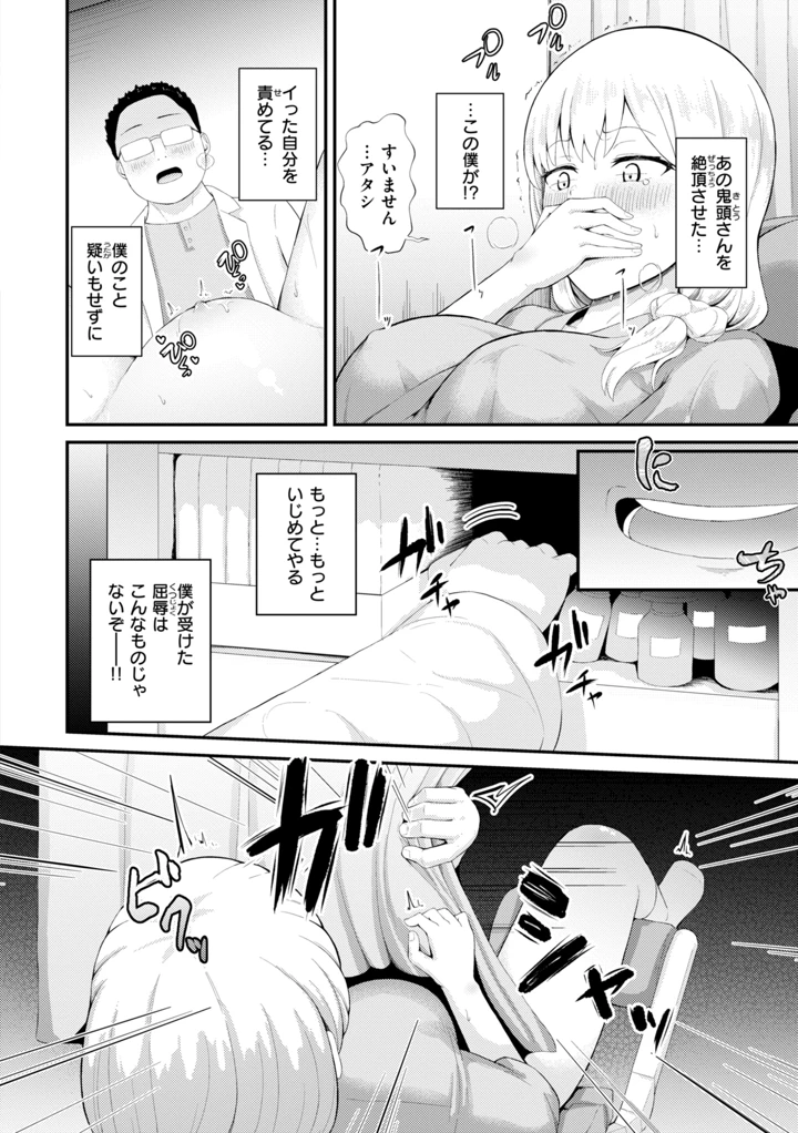 16ページ目