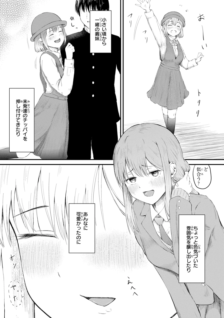 29ページ目