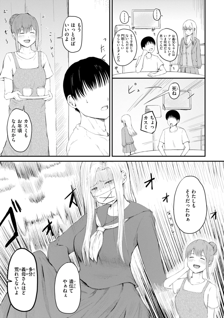31ページ目