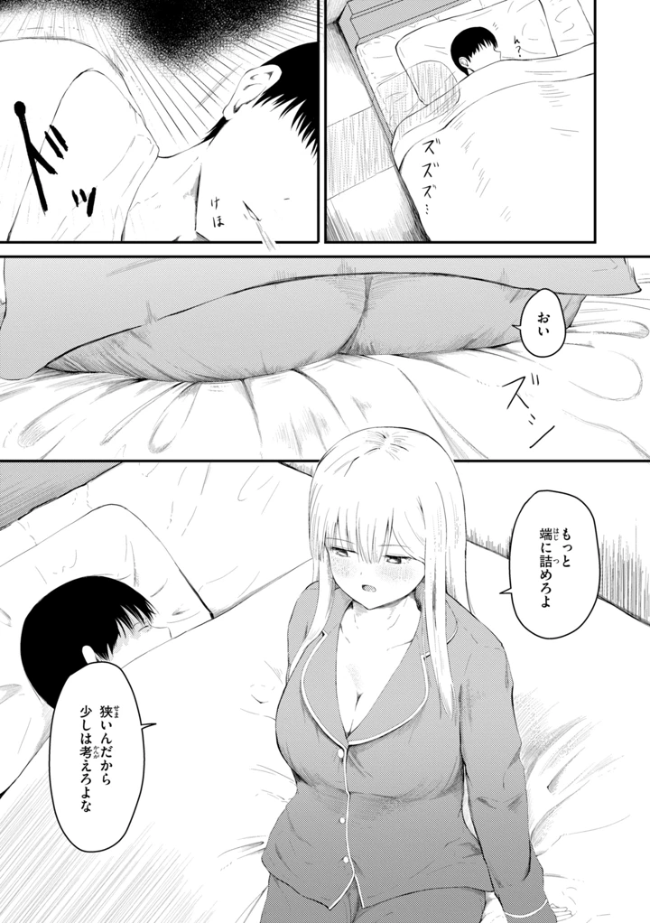 33ページ目