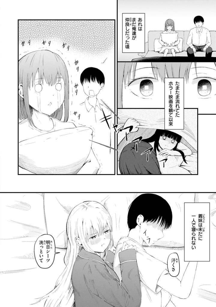 34ページ目