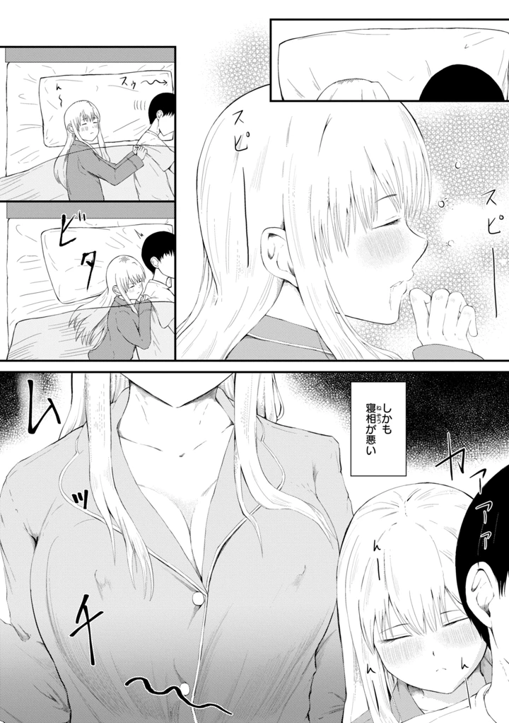 35ページ目