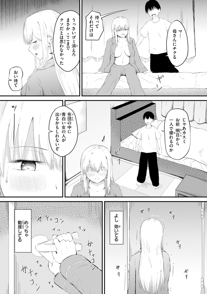 39ページ目