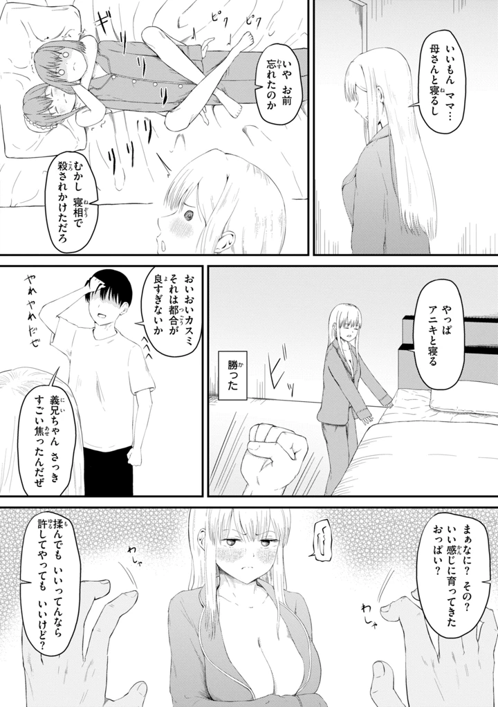 40ページ目