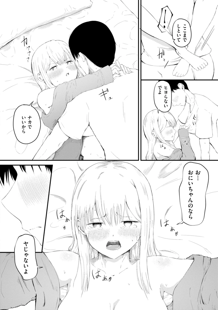 50ページ目